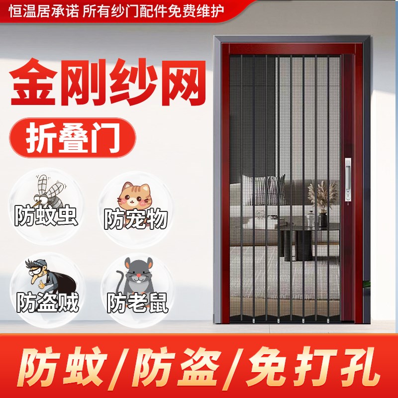金刚网折叠纱门防蚊推拉式纱窗门金钢网防猫防鼠防盗伸缩隐形沙门