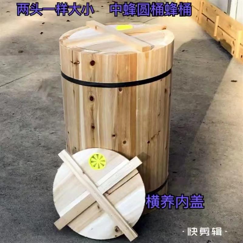 蜂箱全套中蜂箱圆桶土养蜜蜂箱加厚杉木蜂箱诱蜂桶横养养蜂工具