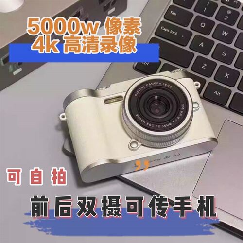 ccd数码儿童校园照相机自拍双摄超清像素覆古卡片机旅游学生相机
