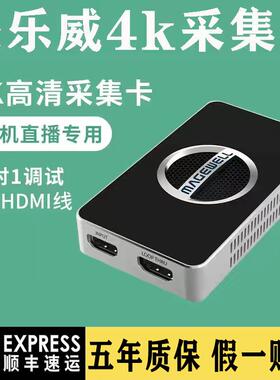 美乐威采集卡USB 4kplus HDMI新款4KPro免驱高清视频抖音相机游戏
