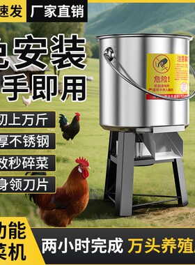 新款碎菜机切草机喂鸡鸭鹅家禽多功能切菜器家用不锈钢打草粉碎机