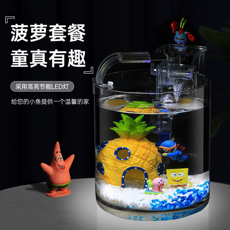 圆形鱼缸超白玻璃桌面客厅家用小型圆柱金鱼斗鱼缸海绵宝宝造景