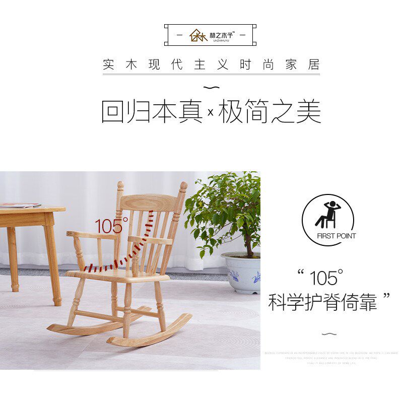 实木儿童摇摇椅1-10岁宝宝摇椅阳台家用休闲客厅小孩中式餐椅座椅