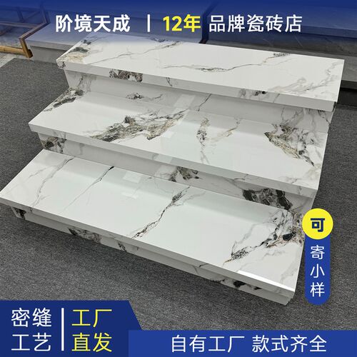 密缝下挂一体式岩板楼梯踏步瓷砖可暗藏灯带台阶砖阶梯通体大理石