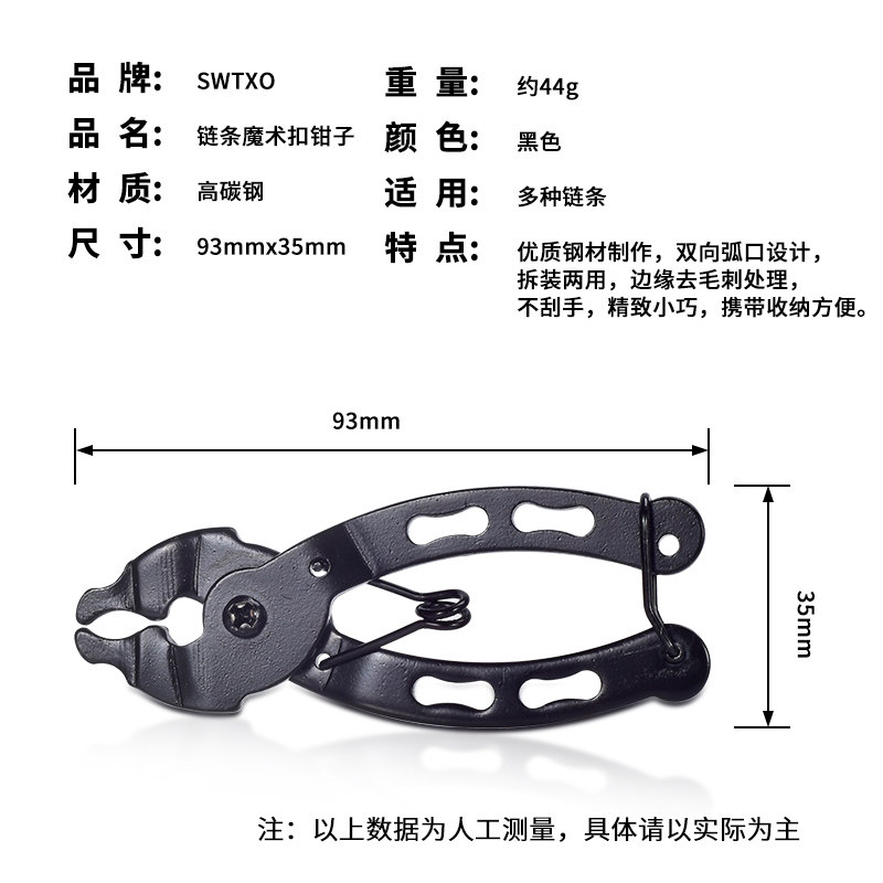 链条魔术扣钳子 公路山地自行车链条魔术扣拆卸安装工具截链钳