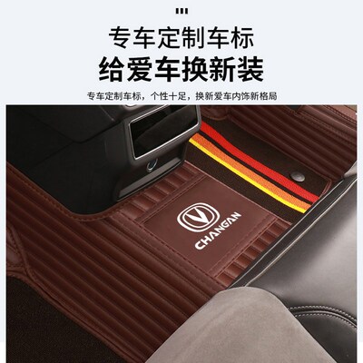 长安cs75plus cs35 cs15cs55逸动unik逸达unit锐程全包围汽车脚垫