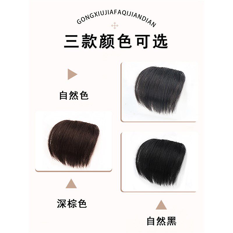 假发片男生前额刘海片全真发轻薄透气发际线发片卡子款刘海假发片
