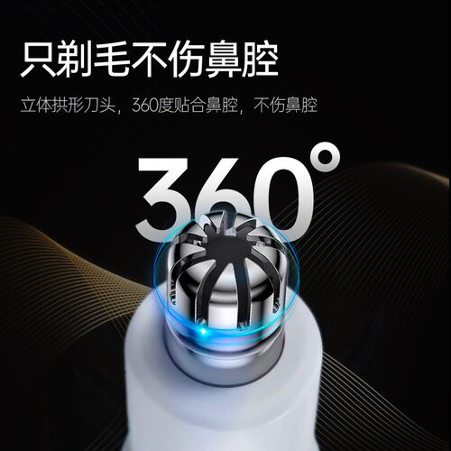 fifn电自动鼻毛清理修毛器水洗不伤鼻无痛便携式刮修剪刀充电式男