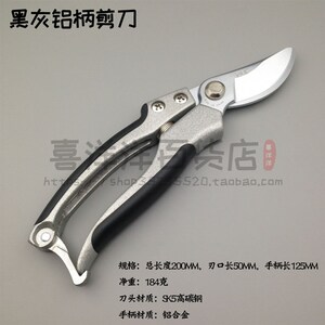 绿苑180DX款8寸整枝剪 树枝剪修枝剪果树剪便携园艺剪刀园林工具