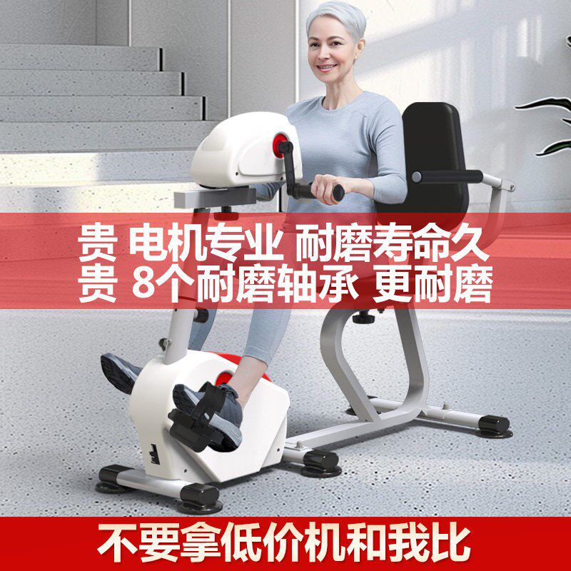 中风偏瘫老人康复训练器材电动康复机家用智能脚踏车手腿康复