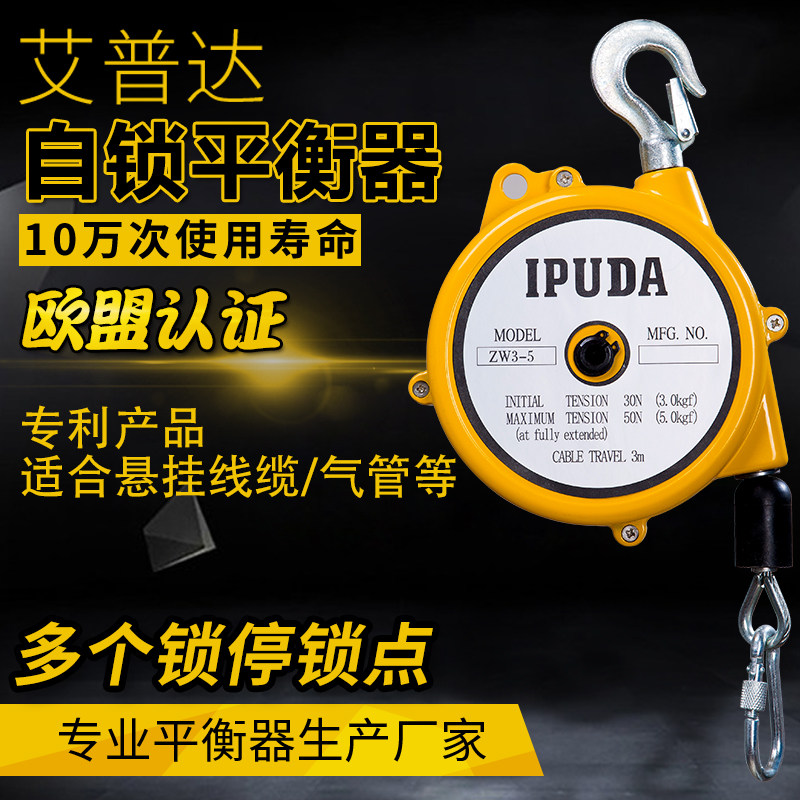 弹簧平衡器EW1-3-5kg加长塔式自锁平衡吊机械手弹力起重器拉力器