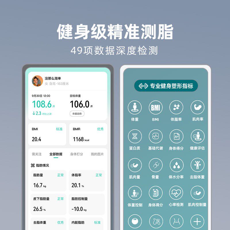 乐福大彩屏体脂秤体重秤电子秤家用小型精准称体重家用减肥体脂称