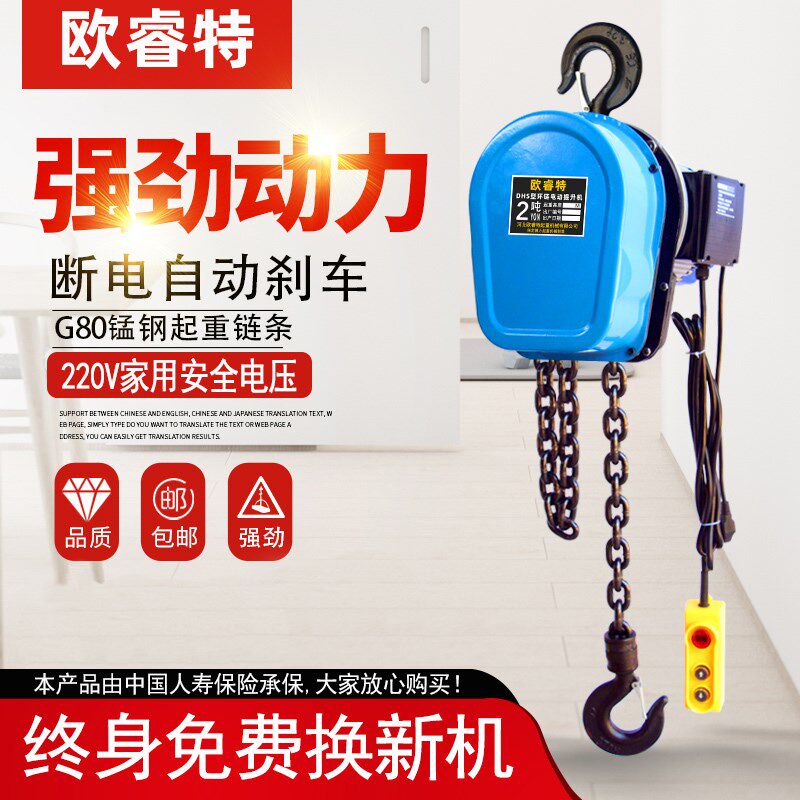 环链电动葫芦1吨2吨3吨5吨220v电动链条吊葫芦倒链家用小吊提升机
