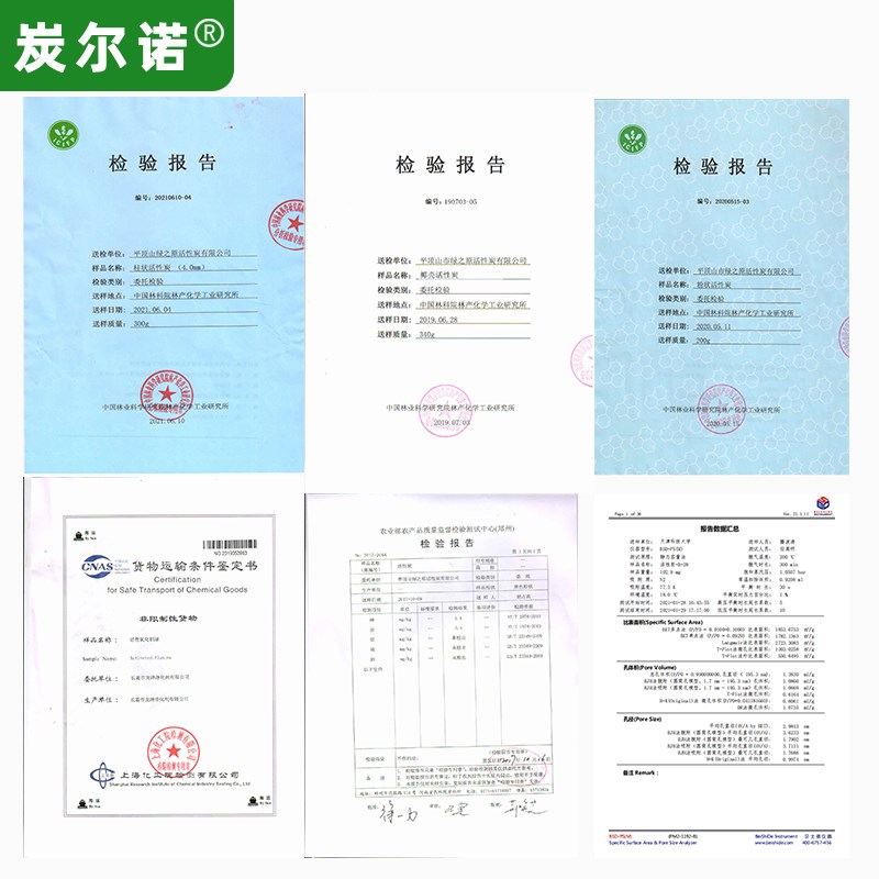 秸秆活性炭科研试验土壤修复重金属污染吸附改良催化剂载体生物碳