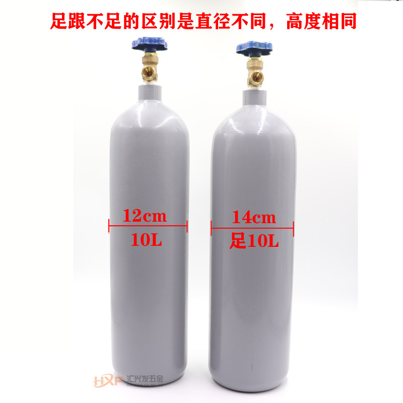 不锈钢氩气瓶提手6L8L10L12L14升国标家用小钢瓶小型氩弧焊机气瓶