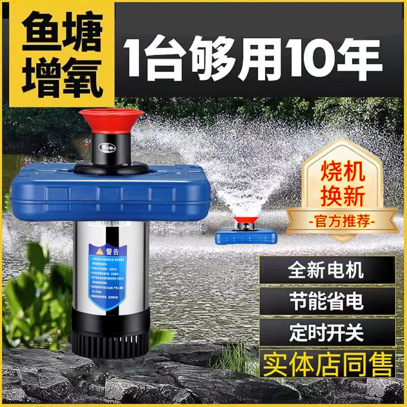 不锈钢鱼塘增养氧机220v大型制氧养殖专用鱼池充氧打氧养鱼氧气泵