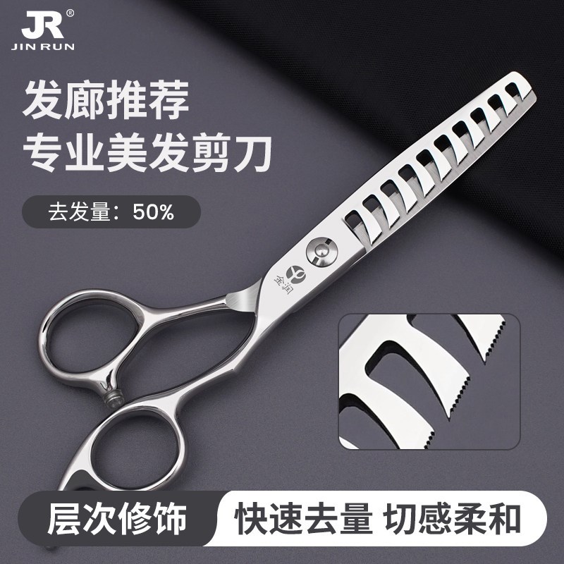 美发理发剪打薄剪男士层次修饰剪发型师起发角锯齿鱼骨牙剪洞洞剪