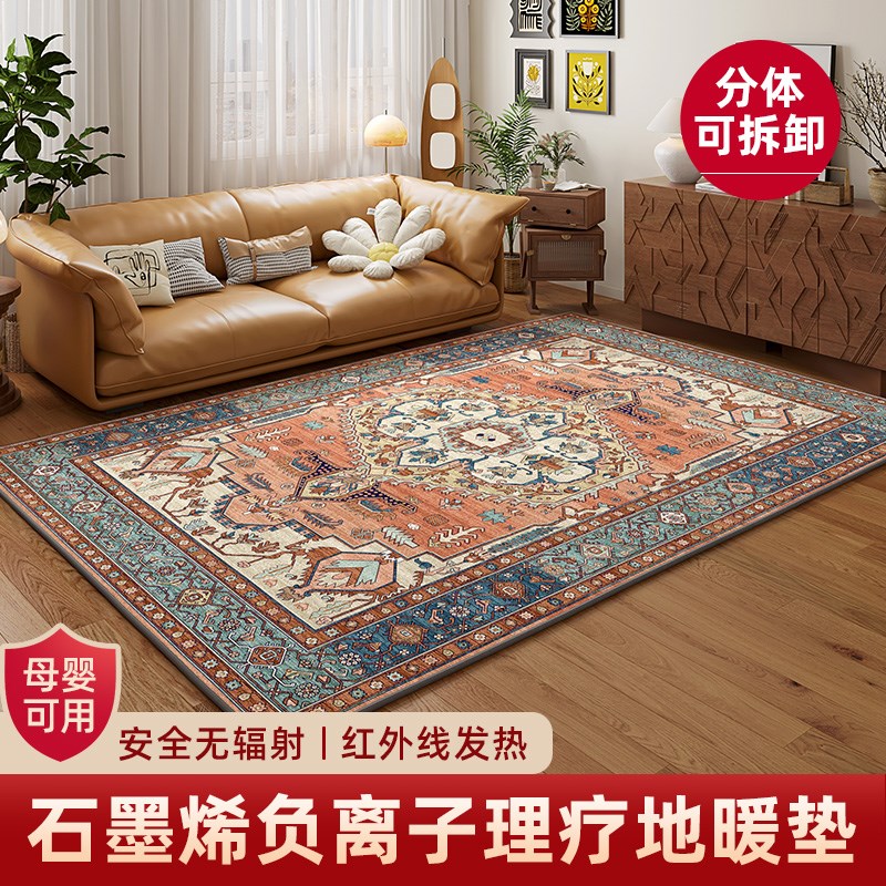 地暖垫石墨烯负离子电热地毯家用加热垫碳晶地热垫可拆洗发热地毯