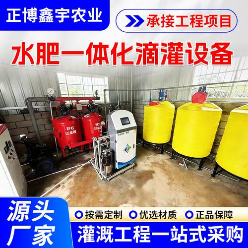 水肥All全自动过滤滴灌设备高标准农田大棚果园蓝莓智能施肥器
