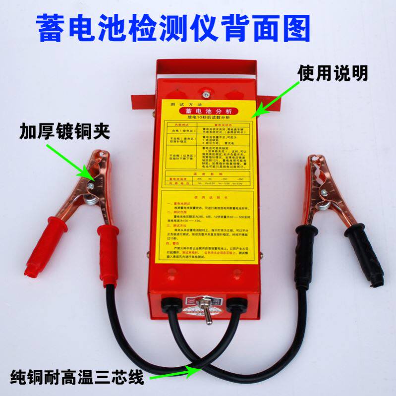 电瓶测量仪器 寿命数显电动车电瓶好坏检测表放电仪检测仪测试仪