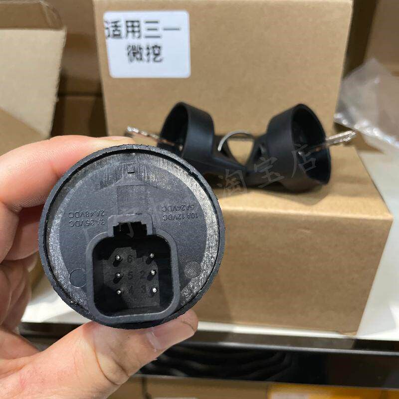 三一微挖点火开关16 18 26 35 50U挖掘机配件 电源启动器挖机配件
