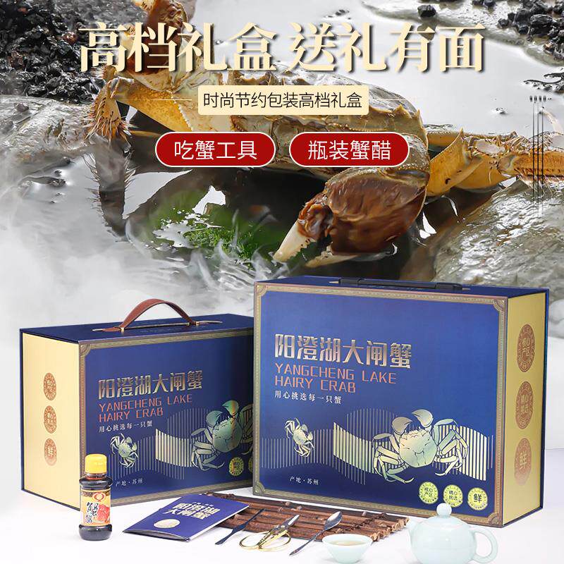 2025年新款阳澄湖大闸蟹礼盒高端螃蟹礼盒中秋送礼螃蟹礼盒包装