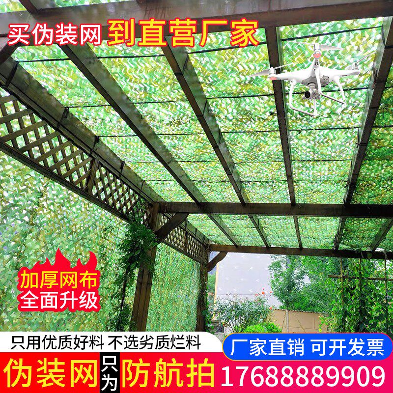 加厚迷彩网遮阳网防晒绿色树叶违建物防卫星航拍伪装网光庶阳隔热