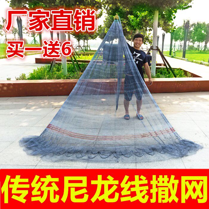 传统撒网手抛网渔网捕鱼网旋网老式胶丝尼龙打鱼网抛网手撒渔网。