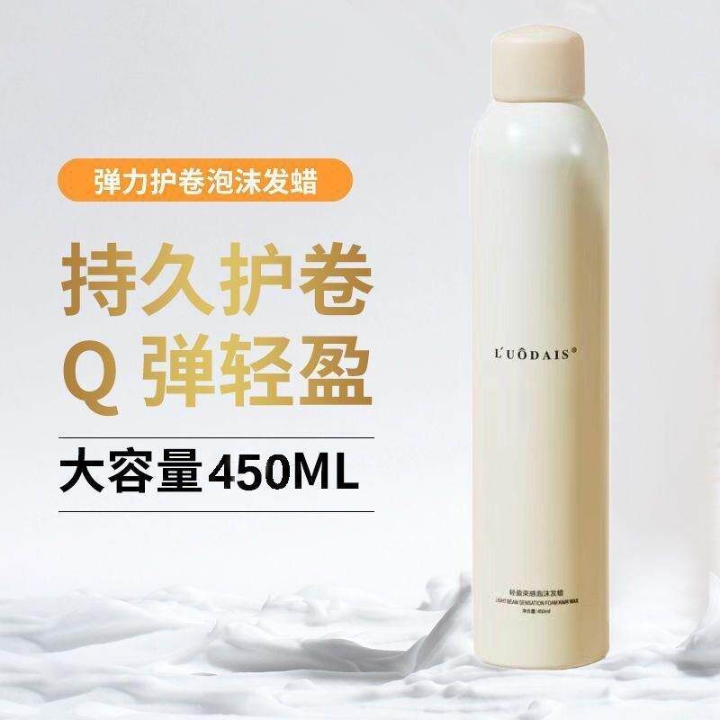 MGUG泡沫发蜡法蜜泉卷发保湿蓬松持久定型护卷增弹羊毛泡泡发蜡