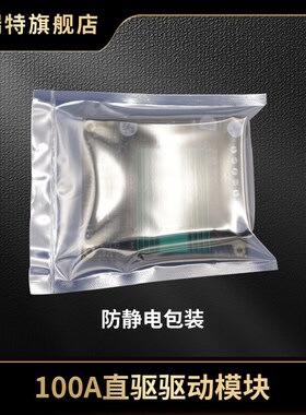 电机驱动模块 直流电机驱动器 100A双路 超大功率H桥 光耦隔离