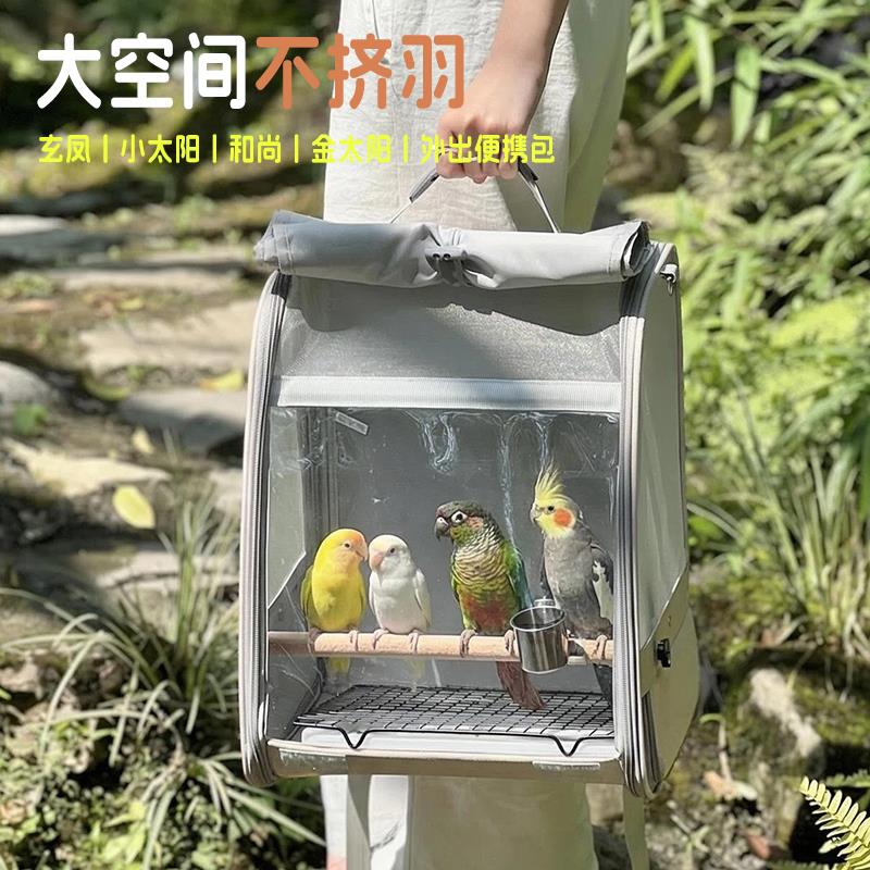 大号鹦鹉外出便携包多只玄凤小太阳牡丹外带笼金太阳和尚透气鸟包