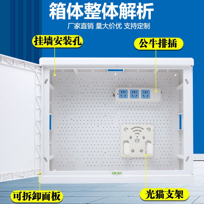 明装家用全塑料弱电箱大号多媒体信息箱500*400塑料网络布线箱