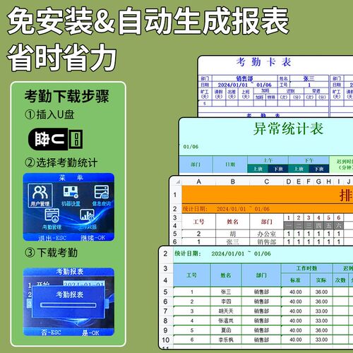 科密考勤机指纹式打卡机密码识别员工出勤上下班打卡签到一体机