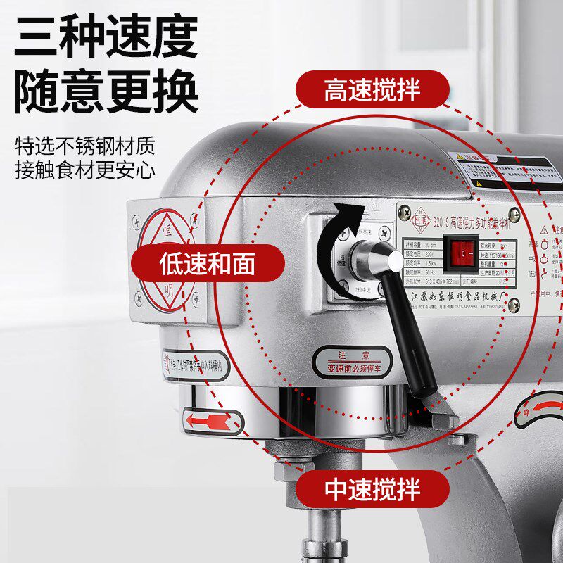 恒明搅拌和面机商用打蛋机10公斤全自动揉面厨师机家用20升搅面
