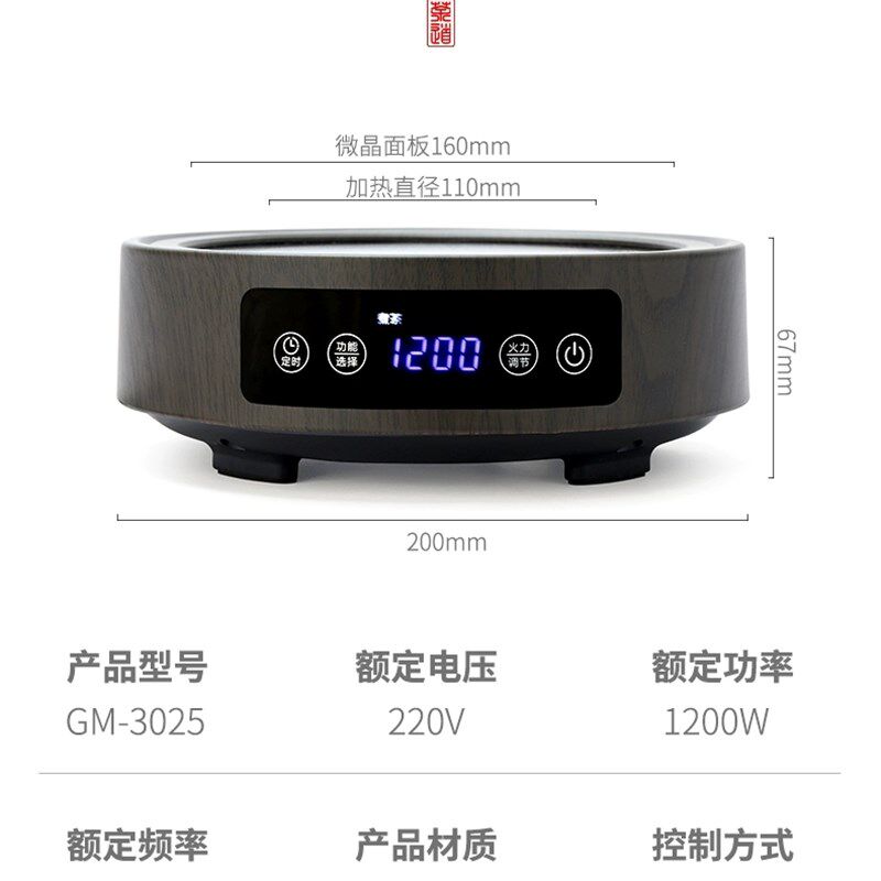 小型电陶炉煮茶泡茶玻璃壶铁壶可用保温家用智能非电磁小茶炉