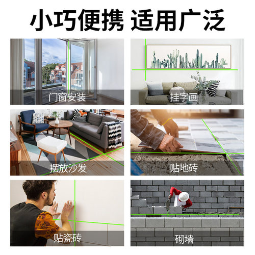电子水平仪绿光迷你平水仪便携式迷小型激光红外线高精度强光细线