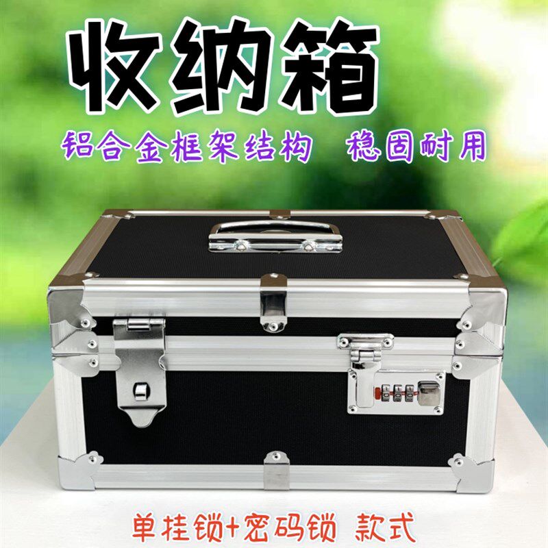 黑色收纳箱大号储物箱带锁收银存钱箱家用放证件盒子手提密码箱子