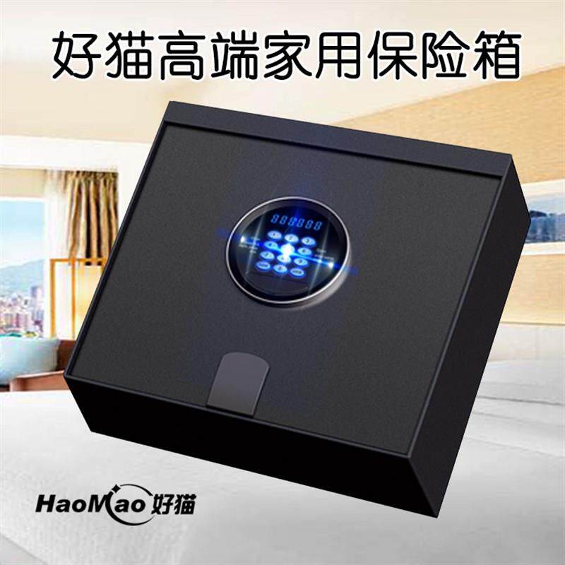 智能上翻保险箱抽屉式隐形保险柜家用小型大容量迷纯钢车载密码箱