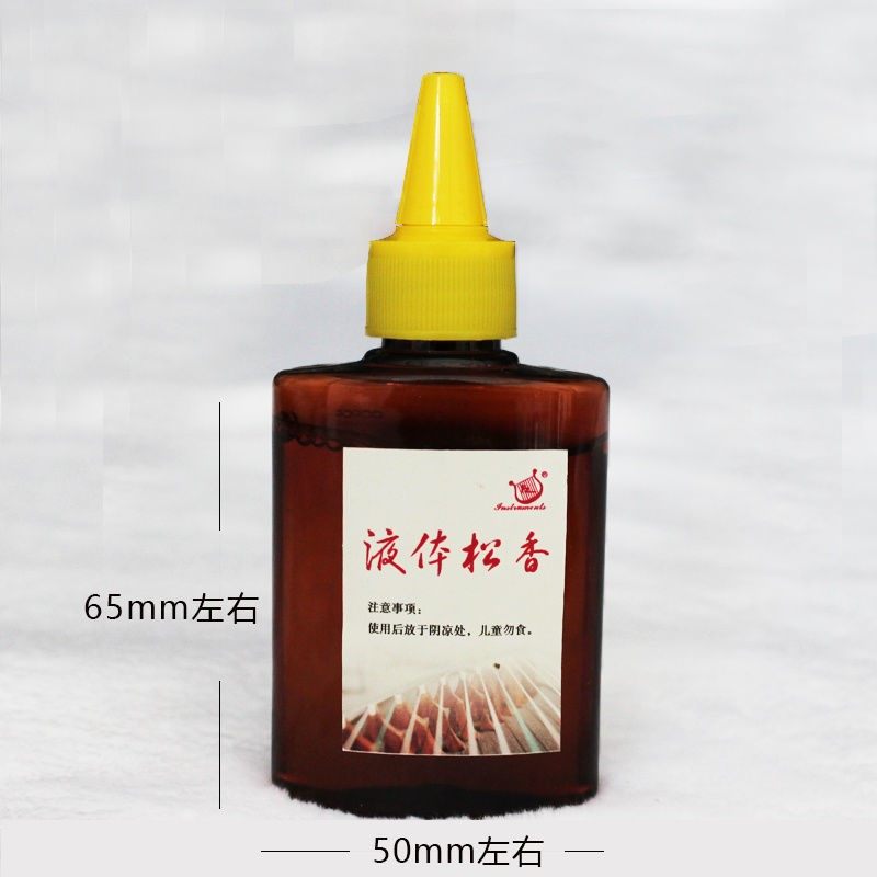 液体松香古筝琴码防滑大小提琴二胡板胡弦乐器松香弦乐使用防滑液
