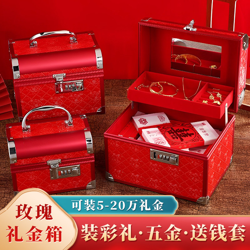 订婚彩礼三金首饰盒子结婚装钱10万五摆台定亲陪嫁礼金箱带密码锁图片