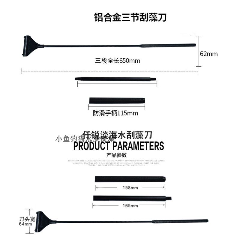 包邮铝镁合金刮藻刀刮刀除藻器平沙铲两用型美观易用淡海水通用