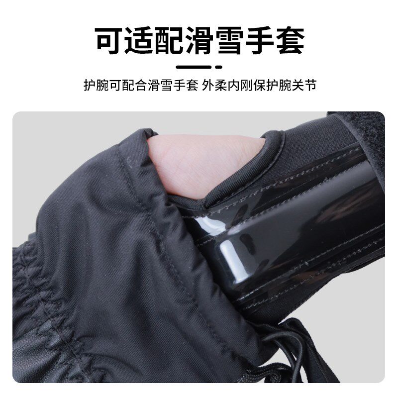 滑雪手套内置护腕滑雪护腕滑雪护具可适配滑雪手套内置滑雪护掌女