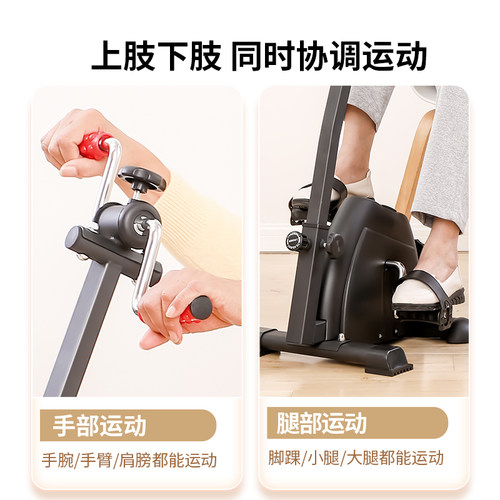 上下肢训练器材家用康复护理器械老人中风偏瘫健身锻炼运动脚踏车