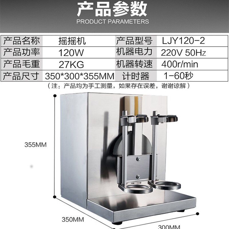110v伏美规奶茶摇摇机不锈钢双头珍珠摇匀机奶茶店设备雪克摇杯机