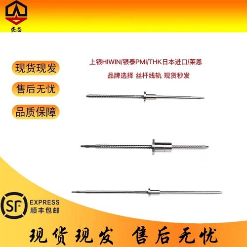 润星机T500  BT30钻攻机 丝杆 滚珠丝杆 螺母丝台群润星T500丝杠