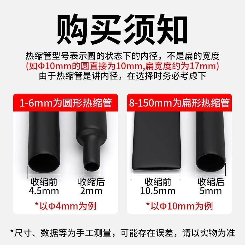 热缩管10倍收缩加厚绝缘套管黑色电工数据线修复热塑管1/2/3/10mm图片