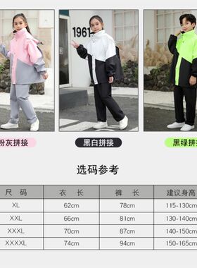 儿童雨衣衣服裤子上下分体男款暴雨级套装女童中小学生全身雨披