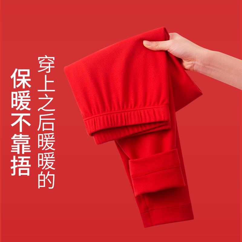 本命年红色保暖裤男冬加绒加厚秋裤属马发热绒德打底绒裤修身棉裤