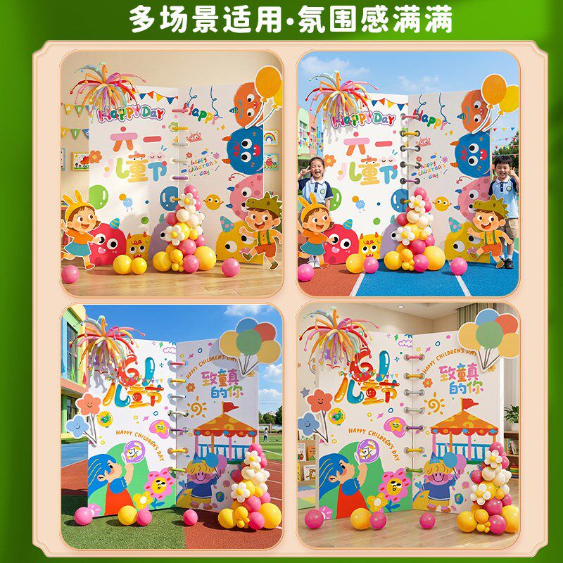 毕业典礼场景布置室外儿童节幼儿园装饰氛围教室道具kt展板背景墙