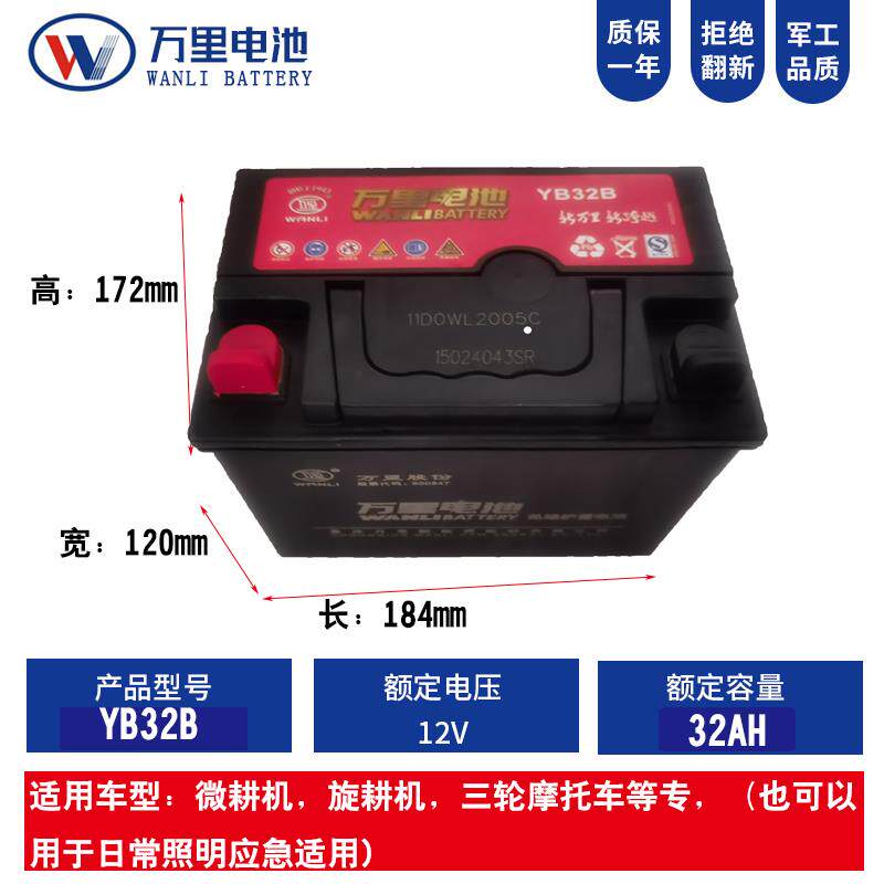 三轮摩托车电瓶适用于力帆福田三轮车12V32A免维护电池干电池电瓶